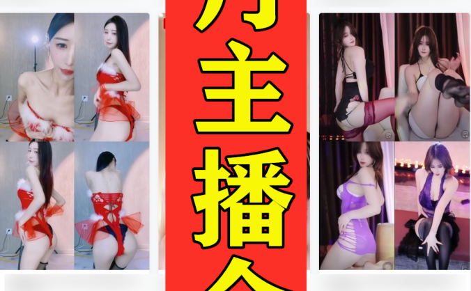 26年2月更新国内主播合集210位6400GB，永久会员免费